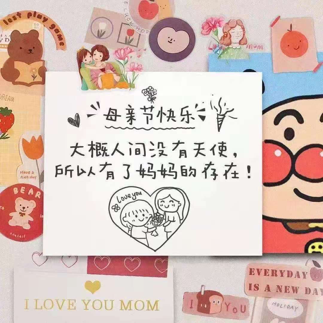 5.9——母親節(jié)，看看這家公司是怎么做的？