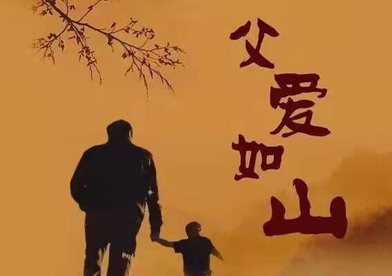 給父親的備注是什么？