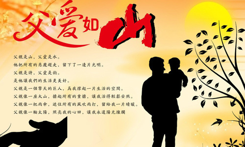 感恩 父親